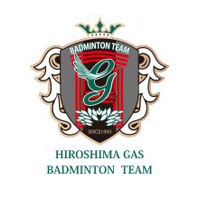 広島ガスバドミントン部