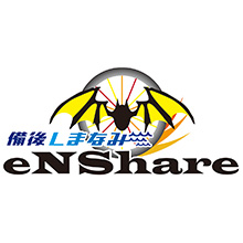 備後しまなみeNShare
